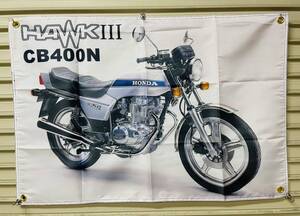 ホンダ ホーク3 HAWK3 CB400N バナー フラッグ ゼファー GP GS Z GSX FX KZ RZ KH マッハ サンパチ バブ モンキー 当時物 旧車 BB46