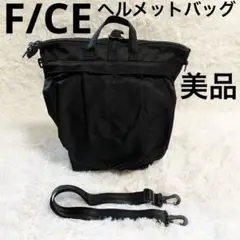 美品 F/CE エフシーイー ヘルメットバッグ 3way リサイクルツイル