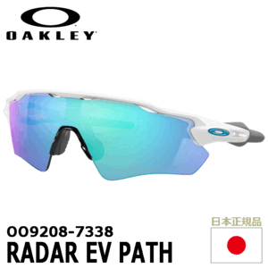 OAKLEY OO9208-7338 RADAR EV PATH Team Colors【オークリー】【サングラス】【ラーダーEV】