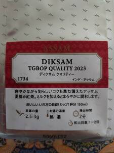 LUPICIA*ルピシア*DIKSAM TGBOP QUALITY 2023*紅茶*リーフティー**新品未開封*お買い得*茶葉*50g*ディクサム*