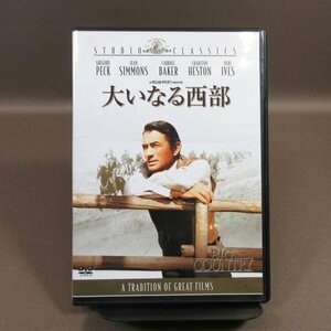 K151●監督：ウィリアム・ワイラー 出演：グレゴリー・ペック「大いなる西部」DVD