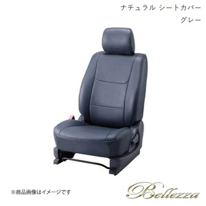 Bellezza/ベレッツァ シートカバー フレア MJ55S / MJ95S 2017/2- ナチュラル グレー S671