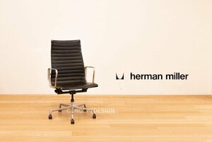 ◇Herman Miller ハーマンミラー｜イームズ アルミナムグループ エグゼクティブチェア（本革）約42万円 神奈川 直接引取り可 税