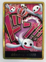 ドン!!カード(ペローナ)(スーパーパラレル・金枠) [ONE PIECE CARD THE BEST] 美品 ワンピースカードゲーム