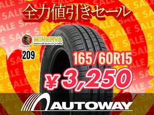 新品 165/60R15 MINERVA ミネルバ 209 165/60-15インチ ★全力値引きセール★