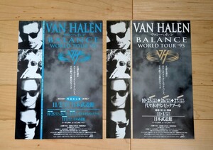  Van Halen　ヴァン・ヘイレン 95 日本公演 チラシ フライヤー エドワード・ヴァン・ヘイレン サミー・ヘイガー デイヴィッド・リー・ロス