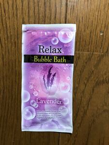 リラックス バブルバス12ml ラベンダーの香り入浴剤