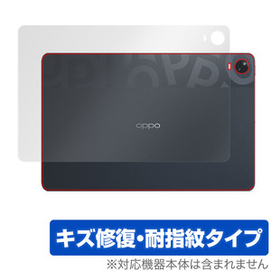 OPPO Pad OPD2101 背面 保護 フィルム OverLay Magic for オッポ Pad OPD2101 タブレット 本体保護フィルム キズ修復 耐指紋コーティング