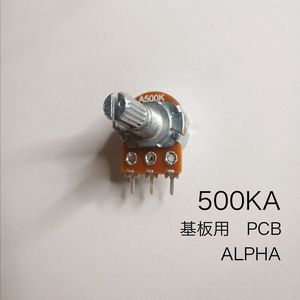 ALPHA 500KA ボリューム/可変抵抗 φ16 / Aカーブ 基盤用