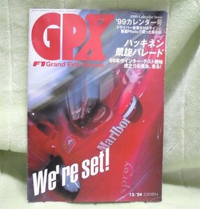 古本　’99ドライバー筆記カレンダー付　ＧＰＸ　F1 Grad Prix Xpress　1998年12月24日