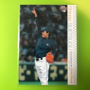 末續慎吾　始球式カード　BBM 2007 2nd 巨人　読売ジャイアンツ　対　中日ドラゴンズ　陸上選手