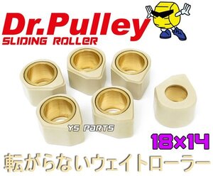 複数選択可能★【正規品】Dr Pulley/Drプーリー/ドクタープーリー18×14角型14.0gリード110EX[JF19]ディオ110[JF31/JF58]