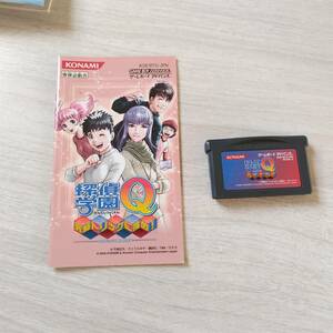 ◯GBA　探偵学園Q ～究極トリックに挑め!～　説明書付き　　　レターパックライトGB30本までGBA30本以上同梱可◯