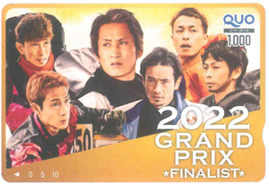 2022 GRAND PRIXクオカード1000円　FINALIST　競艇　BOATRACE　未使用品