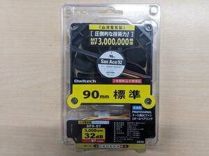 山洋電気　9cm角 標準ケースファン 3000rpm S7　SF9-S7　【2個セット】