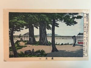 56 真作 井上安治 『 道灌山 』木版画 光線画 浮世絵 東京真画名所図解 検索) woodblock print 小林清親 川瀬巴水 葛飾北斎 吉田博