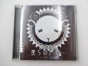 ■羊でおやすみシリーズ/石田彰　保志総一朗