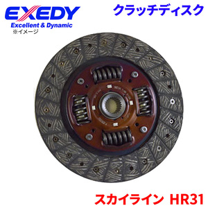 スカイライン HR31 ニッサン クラッチディスク NSD052U エクセディ EXEDY 取寄品