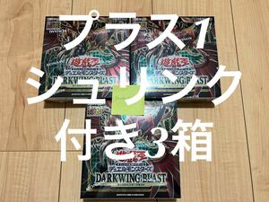 送料無料 未開封 +1 ボーナスパック シュリンク付き 遊戯王 DARKWING BLAST ダークウィングブラスト DABL 3box 3箱 3ボックス 