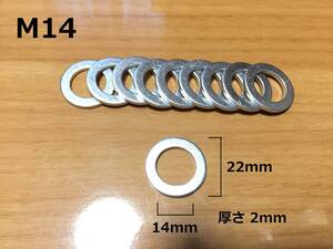 M14 内径14ミリ アルミ製オイルドレンワッシャー 10枚　/検索用バンディットボルティスカイウェイブグラストラッカーGSX400 パッキン