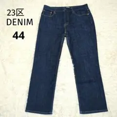 【極美品 大きいサイズ 】23区DENIM ストレッチ 44 2XL インディゴ