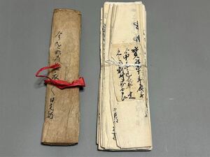 古書 古文書 和本 骨董 時代物 寶暦 在銘 史料 古紙 古美術 民間