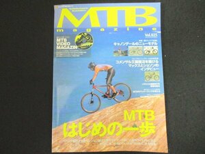 本 No1 10838 MTB magazine マウンテンバイク・マガジン 2004年8月20日 MTBはじめの一歩 RACING JOURNAL イギリスの最新MTB事情を探る