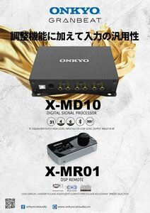 ■USA Audio■オンキヨー ONKYO X-MD10●スマホで操作●6ch DSP (デジタルサウンドプロセッサ) ●Bluetooth内蔵●4chアンプ内蔵.●保証付