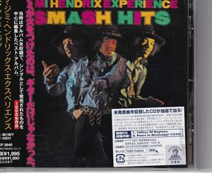 ジミ・ヘンドリックス　スマッシュ・ヒッツ Jimi Hendrix Experience Smash Hits