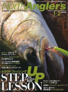 ノースアングラーズ　　Ｖｏｌ．７１　　