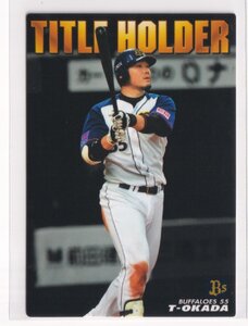 ２０１１プロ野球チップス第１弾　T-15　T-岡田(オリックス)