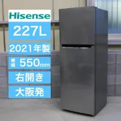 ハイセンス 227L 2ドア 冷蔵庫 2021年製 HR-B2302