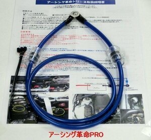 ▽▽燃費*走り向上にアーシング革命[アクセラ*MPV*プレマシー*アテンザ*アテンザワゴン*スクラムプレマシー*ロードスター*AZ-ワゴン*CX-3