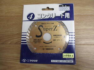 ダイヤモンドカッターヤマグチスーパーZ １０５ミリ 　１個￥３０００　 送料￥１８５ 新品