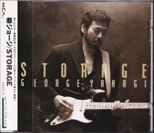 即決(C247)【柳ジョージ / ストレージ ◇ George Yanagi / Storage】帯付/美品/廃盤