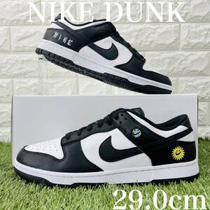 ナイキ ダンク ロー NIKE DUNK LOW 黒 白 ブラック ホワイト スニーカー 29.0cm