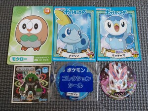 ★送料無料★ポケモン　カード　シール　まとめ売り