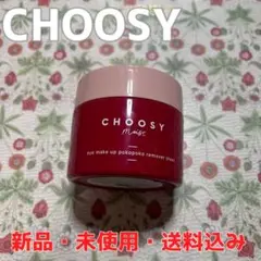 【新品・未使用・送料込み】CHOOSYモイストアイメイクポコポコリムーバーシート