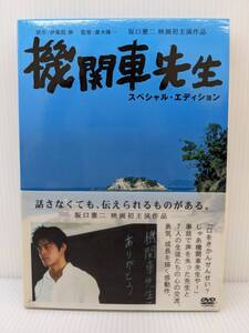 ねA1643【DVD】映画『機関車先生』スペシャル・エディション【坂口憲二 主演】