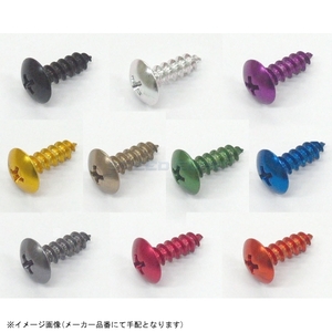 在庫あり KITACO キタコ 0900-056-08004 アルミタッピングビス(M5×16mm・十字穴付・トラス・1種) カラー ゴールド / 8ヶ