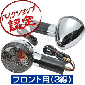 BigOne リプロパーツ バルカン500 ゼファー1100 RS バルカン800 フロント ウインカー ダブル 球 ウィンカー ステー 純正 Type スモーク