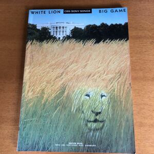激レア バンドスコア ホワイト・ライオン ビッグ・ゲーム White Lion Big Game