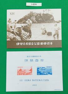 第一次国立公園 1953年発行「伊勢志摩国立公園」 小型シートタトゥー付 カタログ価格5,000円　№I-074