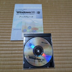 Windows98 upgrade CD+ファーストステップガイド