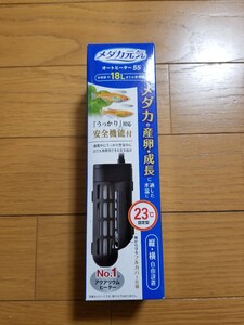 【未使用】メダカに! 産卵適温23℃自動設定! オートヒーター55 18Lまで対応! 検: 金魚 メダカ イモリ ザリガニ 水中ヒーター ヒーター 卵