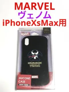 15122 iPhoneXS MAX用 シリコン ケース カバー ブラック