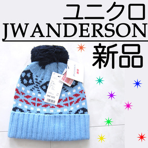 【新品】ユニクロ JW ANDERSON JWアンダーソン ヒートテックニットキャップ ニット帽 水色 ブルー ノルディック柄 帽子　　　検≫レフコ