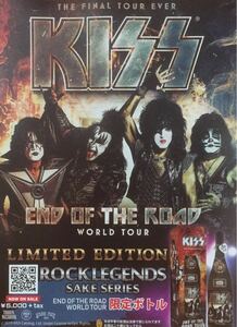 THE FINAL TOUR EVER KISS END OF THE ROAD WORLD TOUR 2019年 販促用 変形 チラシ 非売品 5枚組 B