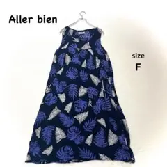 t175 【aller bien】　レディース　柄　ロングワンピース　袖なし