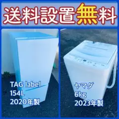 もってけドロボウ価格⭐️送料設置無料❗️冷蔵庫/洗濯機⭐️限界突破価格⭐️2点セット42